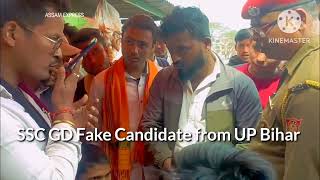 SSC GD Fake Candidate from Uttar Pradesh, Bihar....... Arrested by Police // #Assam #SscGD2024