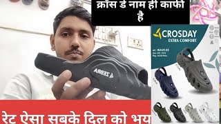 क्रॉस डे नाम ही काफी है Inderlok wholesalers market Delhi inderlok shiv mandir wali gali inderlok