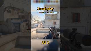 Smart play CS2 #cs2 #awp #smart_play #counterstrike2 #counter_strike