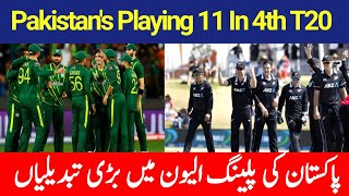 Pakistan's Playing 11 In 4th T20 Against New Zealand// T20 Series 2024 Pak vs NZ