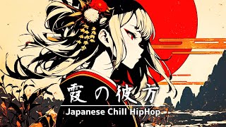 Japan HipHop Radio / chill beats to work/study/sleep