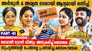 "അമൃതയെ സ്നേഹിക്കാൻ പറഞ്ഞ് അടിച്ചവർ വരെ ഉണ്ട്"😲| വർഷ ജാം ഉൽഘാടനം ചെയ്ത് Meghna Vincent🤣