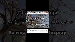 Surah Al Maun | #shorts #viral #nocopyright