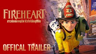 FireHeart สาวน้อยผจญไฟหัวใจไม่หยุดฝัน (2022) l Official Trailer ซับไทย