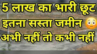 अगर पटना मे जमीन ढूंढ रहे है तो ये वीडियो जरूर देखे | plot in patna | best plot in patna |