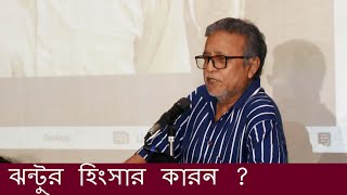 গুলজারের প্রতি ঝন্টুর হিংসা যে কারনে