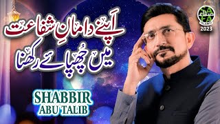 New Naat 2023 | Apne Daman e Shafaat | Shabbir Abu Talib | Official Video | Safa Islamic