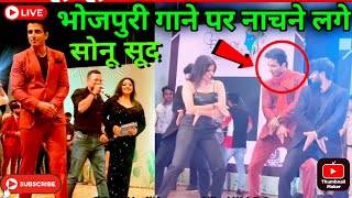 Sonu Sood Ne Bhojpuri Gane Par Dance Kiya #manishkashyap  भोजपुरी गाने @ManishKashyapsob