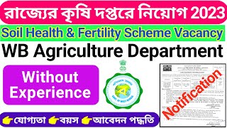 WB Agriculture Department Recruitment 2023 // WB soil testing laboratory recruitment 2023 // new job