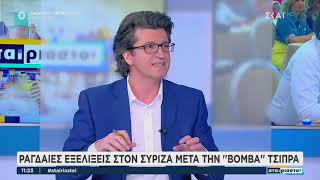 Ο Π. Παπαγεωργίου στους "Αταίριαστους" (ΣΚΑΪ)