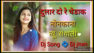 Old Santhali Dj Song 2022 //// Dular Do   Re Chedak Nunkana Dj Rãvîñdrã Dj jitan Dj Suresh