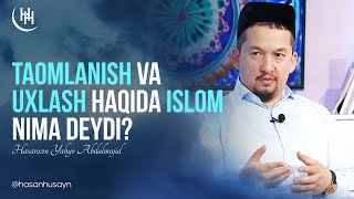 Taomlanish va uxlash haqida islom nima deydi I Hasanxon Yahyo Abdulmajid I Ҳасанхон Яҳё Абдулмажид