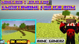 MINECRAFT JAVA FOR 1GB RAM SMARTPHONE ! ||DOWNLOAD NOW ⬇️||🔥IN HINDI🔥||RKMC_GAMERZ||🔥2023🔥