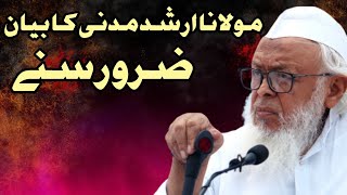 Moulana Arshad madani ka bayan||مولانا ارشد مدنی کا بیان Jamiyt ulamay hind