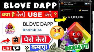 b love dapp | B Love Dapp Kaise Use kare |B Love Dapp Se Paise Kaise Kamaye | how to use b love dapp