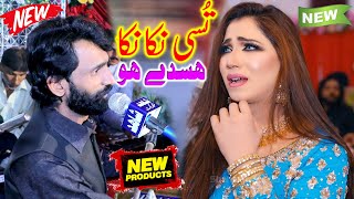 Tusi Nika Nika Hasde Ho | Official video | #mujahid Mansor Malangi | #new song 2024 | Shahid Studio