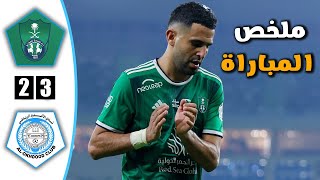 ملخص مباراة  الأهلي    اليوم   و  الأخدود  - 3 - 2 -  دوري روشن السعودي