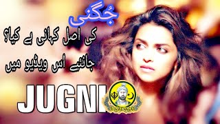 Episode# 01| Historial Story of JUGNI | Punjabi Lok dastan JUGNI starts from Malika Victoria