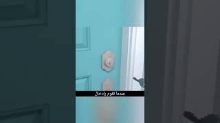 فتح القفل!