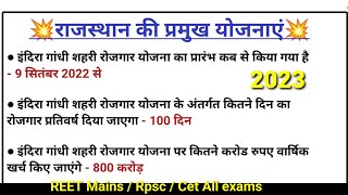 Rajasthan current affairs 2023 currentaffair2023 / reetmains rpscexams