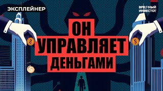 Что делает центробанк? Всё о процентных ставках