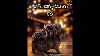 Lord Ganesh chaturthi whatsapp Status Telugu|Happy Vinayaka Chavithi Whatsapp Status Telugu|Trending