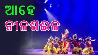 Aahe Neelasaila | Odissi Dance | Can anyone learn Odissi dance?