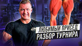 LEG DAY | ЛЮБИМЫЙ ЧЕЛЛЕНДЖ 10х10 100кг | РАЗБОР ФОРМЫ