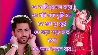 কষ্টের গান| কুমার শানু | Kumar Sanu Bangla Gaan | Bangla Sad Song | Best Of Kumar Sanu , Bangla Gaan