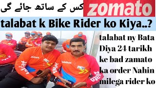 talabat Zomato new information Dubai (Zomato application 24 ko close) #bikerider #arshadjutt #viral