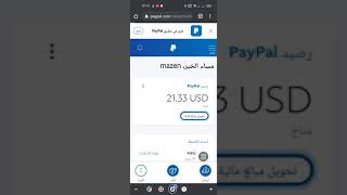 تحويل فلوس تيك توك من ال PayPal بايبال الي الفيزا 💙