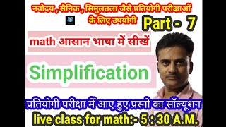 Simplification || mathematics || fraction ||