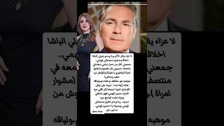 لا عزاء يقلل الألم/ربنا يرحم زميلي الباشا..هكذا نعت مادلين طبر الراحل مصطفى فهمي !