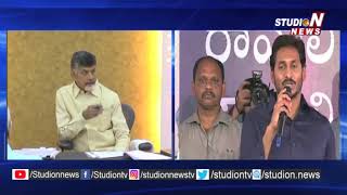 CM Chandrababu Naidu Speech Against YCP Chief Jagan | Studio N