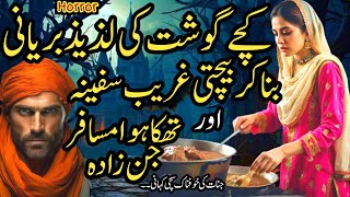 Kachay Gosht Ki Lazeez Biryani Bna K Bechti Ghareeb Safina Or Thaka Huwa Musafir JinZada