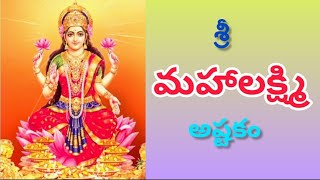 Mahalakshmi Ashtakam English Lyrics