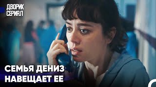 Трудные Тюремные Дни Дениз #7 - Дворик