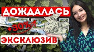 Дождалась! Мой эксклюзив. Лучший инвестиционный проект острова. Рост +30% Pre-sale!