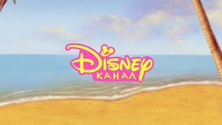 [fanmade] - Disney Channel Russia - Promo in HD - Stitch! The Movie