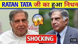 RATAN TATA DEATH |Ratan tata Is no more | RATAN TATA NEWS |  RATAN TATA VIDEO | RATAN TATA UPDATE