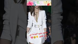 #بليزر ترند لموضة صيف 2023#trend fashion summer 2023