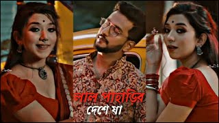 Lal Laharir Deshe Ja status | Anirban Sur | Full Screen 4K Hd Status💕2023 | Folk song status 2023💕❤💕