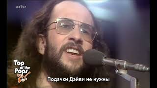 "Земной оркестр Манфреда Манна" - Дэйви опять в пути / Manfred Mann - Davy's on the road again