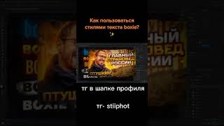 Пак стилей для фотошопа бесплантно тг stiiphot #shorts — копия 3