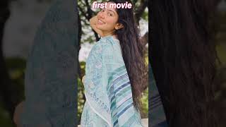 Sai pallavi first and recent movie 🎥 #shorts #youtubeshorts #saipallavi