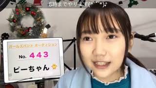 《蔵出し》2018/12/9 🐣泉 真凜 SHOWROOMオーディション (♪Xmas tree)《720p》 ▾