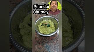 பிரண்டை துவையல் l Pirandai chutney l vajravalli chutney #cookwithsugu #food #foodie