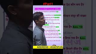 #part1 12 March 2024 Current Affairs Current Affairs Today Current Affairs 2024 Today CurrentAffairs