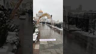 Patriarch's Bridge, Moscow