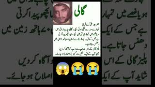 Please 🙏😭 Son Lu Gali Dene Walu Allah Hoon Akbar 😱😭😭😭😭😭😭😥🙏🙏😱 #shortvideo #reaction #islam